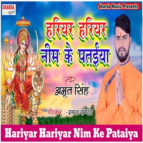 Hariyar Hariyar Nim Ke Pataiya