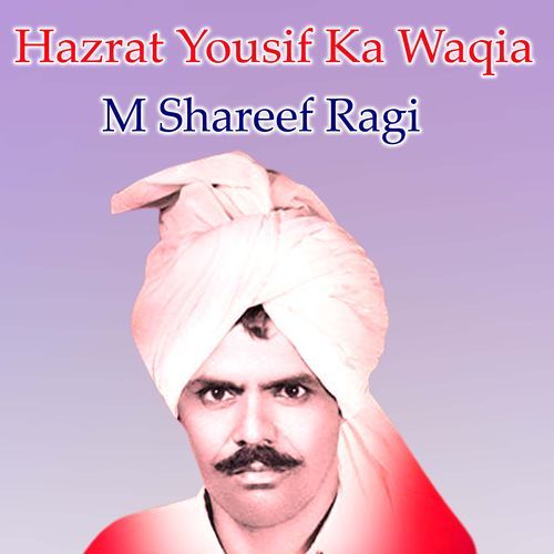 Hazrat Yousif Ka Waqia