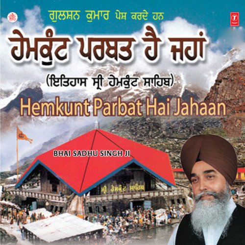 Hemkunt Parbat Hai Jahan Vol-17