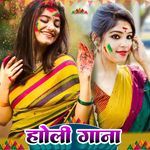 Sonama Ge Rang Dalbau Kona Mal Me