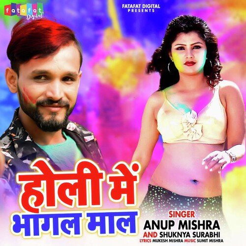 Holi Me Bhagal Maal (Bhojpuri)