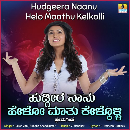 Hudgeera Naanu Helo Maathu Kelkolli - Single