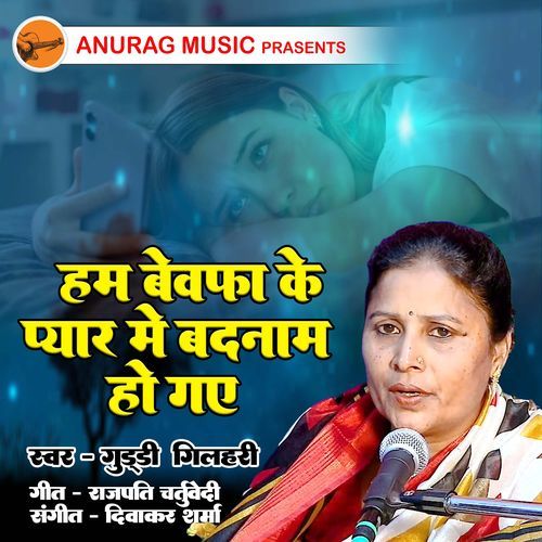 Hum Bevafa Ke Pyar Me Badnam Ho Gaye
