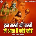 Inn Masto Ki Basti Me Aata Hai Koi Koi