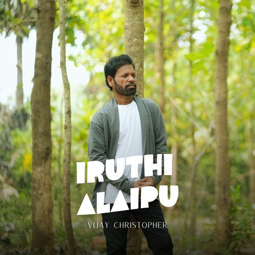 Iruthi Alaipu