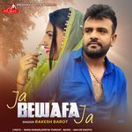 Ja Bewafa Ja