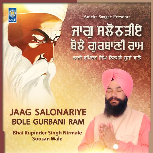 Jaag Salonariye Bole Gurbani Ram