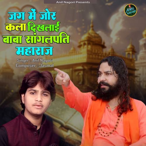 Jag Mein Jor Kala Dikhlai Baba Sangalpati Maharaj