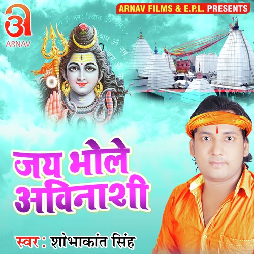 Jai Bhole Abhinashi (Bhojpuri)