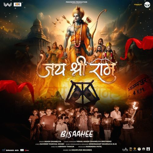 Jai Shree Ram (from &quot;bisaahee&quot;)