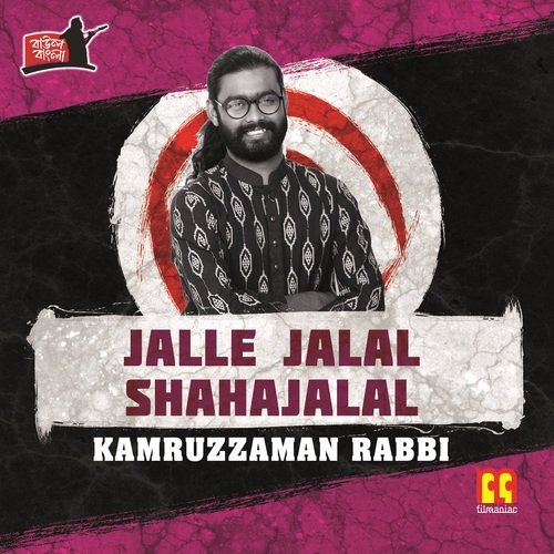 Jalle Jalal Shahajalal