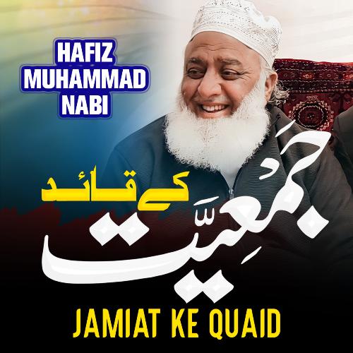 Jamiat Ke Quaid