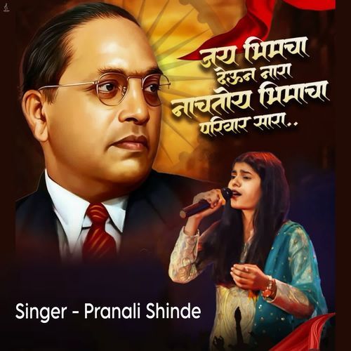 Jay Bhimcha Deun  Nara Nachto Bhimacha Parivar Sara