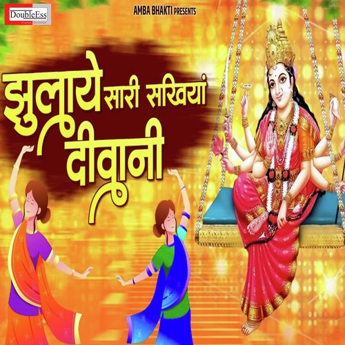 Jhulaaye Saari Sakhiya Deewani (Hindi)