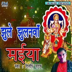 Jhule Jhulanwa Maiya