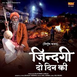 Jindagi Do Din Ki