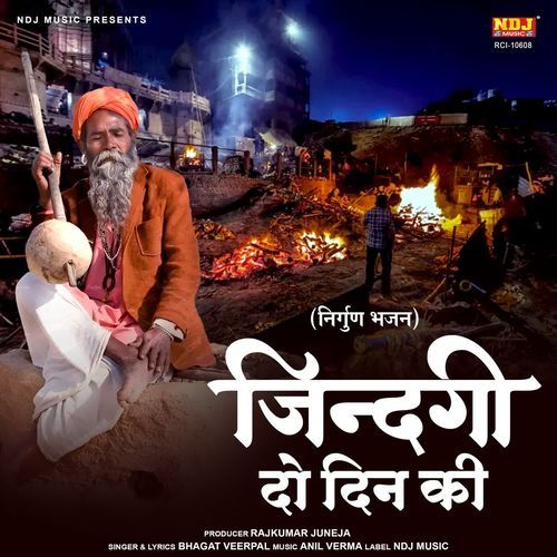 Jindagi Do Din Ki