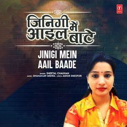 Jinigi Mein Aail Baade-RwohWCZhU2o