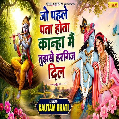 Jo Pahle Pta Hota Kanha Main Tujse Hargij Dil