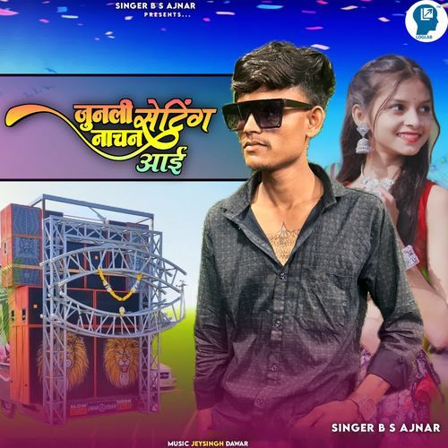 Junli Setting Nachna Aai
