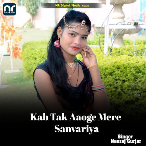 Kab tak aaoge mere sanvariya