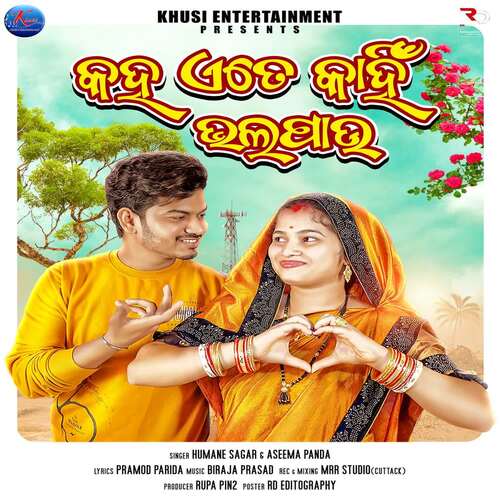 Kaha Ete Kahin Bhala Pau