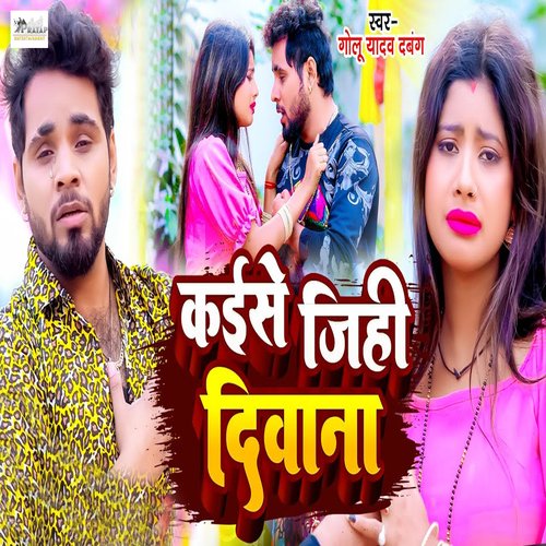 Kaise Jihi Deewana cover art
