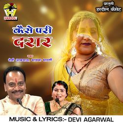 Kaise Pari Darar-Oi0zUkVFZ3I