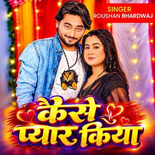 Kaise Pyar Kiya