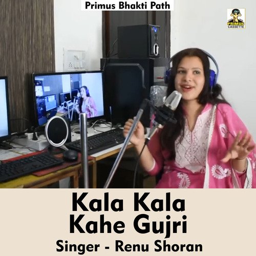 Kala Kala kahe Gujri (Hindi Song)