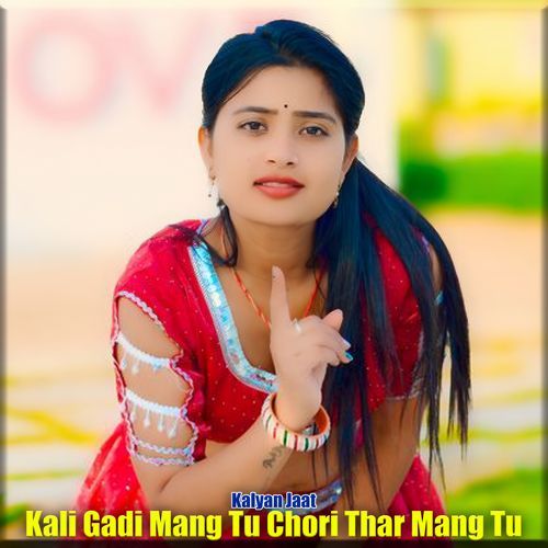 Kali Gadi Mang Tu Chori Thar Mang Tu