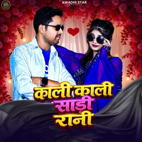 Kali Kali Sadi Rani (Feat. Satyam Chauhan)