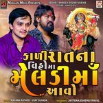 Kali Rat Na Vihoma Meldi Maa Aavo