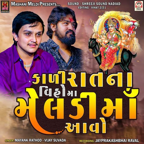 Kali Rat Na Vihoma Meldi Maa Aavo