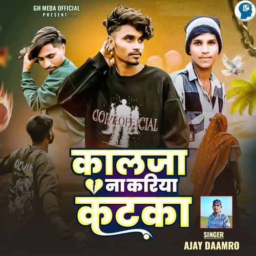 Kalja Nakriya Kataka
