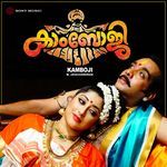 Harinaakshi (Male Version)