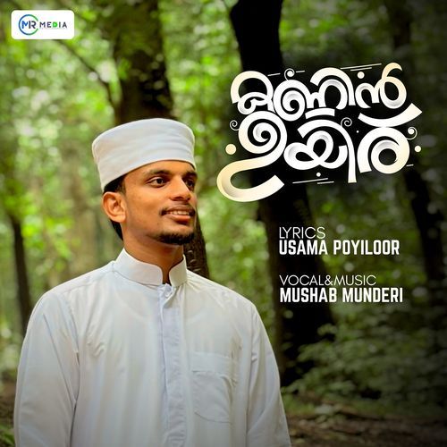 Kannin Uyir
