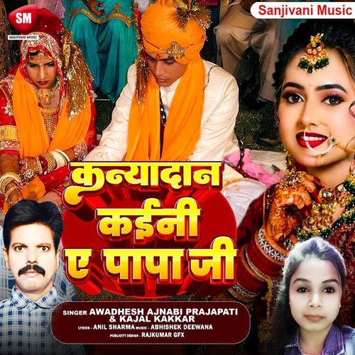 Kanyadan Kaini A Papa Ji
