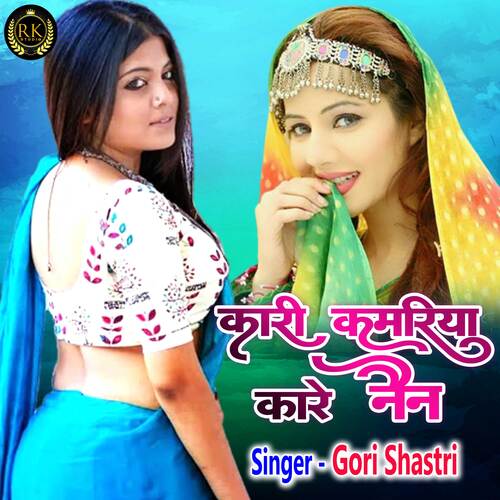 Kari Kamariya Kare Nain (Hindi)