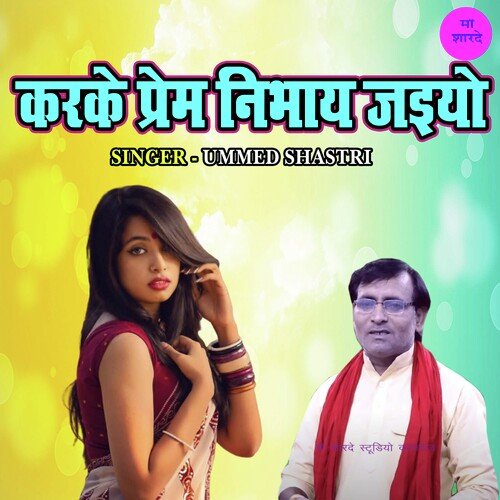 Karke Prem Nibhaye Jaiyo