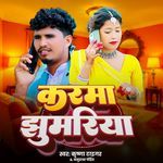 Karma Jhumariya