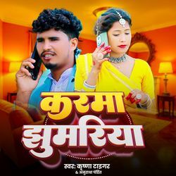 Karma Jhumariya