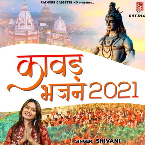 Kawar Bhajan 2021