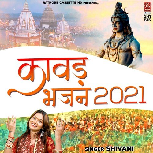 Kawar Bhajan 2021