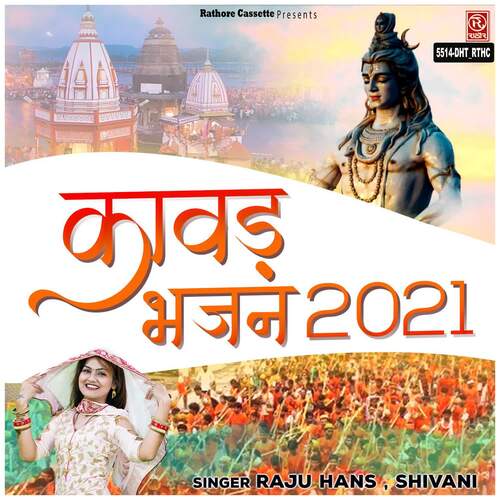 Kawar Bhajan 2021