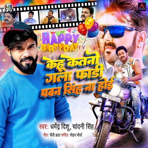 Kehu Ketno Gala Fadi Pawan Singh Na Hoi