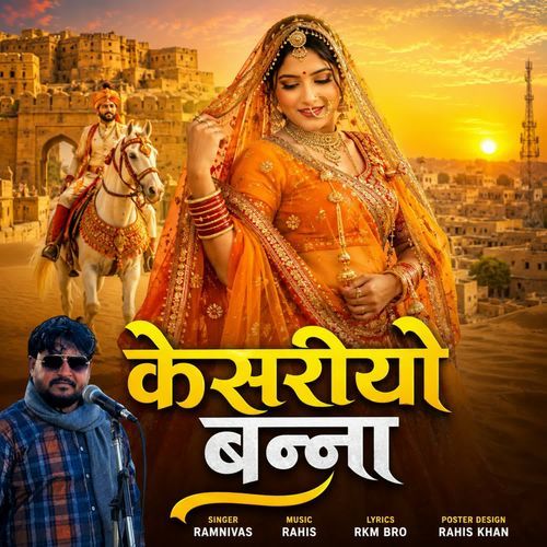 Kesariyo Banna