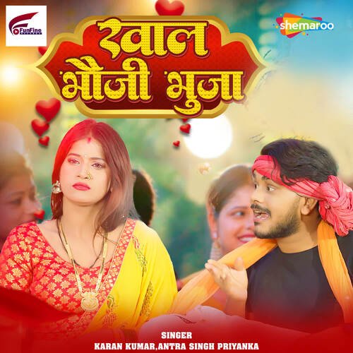 Khala Bhauji Bhuja