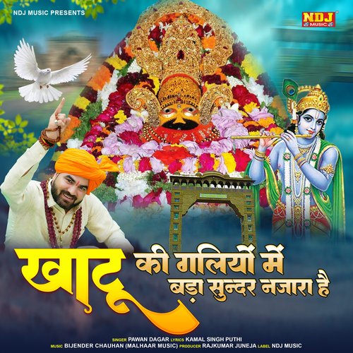 Khatu Ki Galiyon Me Bada Sunder Najara Hai