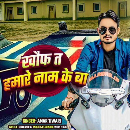 Khauf Ta Hamre Naam Ke Ba